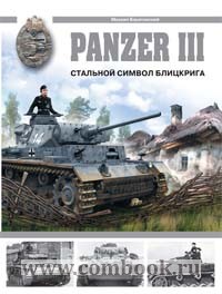  .. Panzer 3    