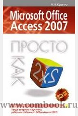 .. MS Office Access 2007     