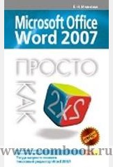  . MS Office Word 2007     