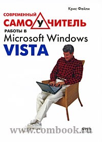       MS Windows Vista 