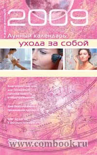 Учебник по уходу за собой Учебник по уходу за собой