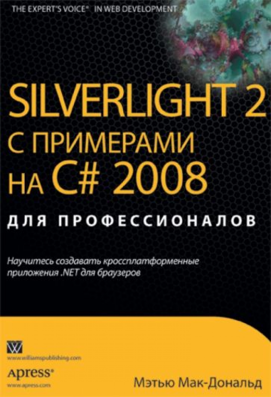 - . Silverlight 2    C# 2008   