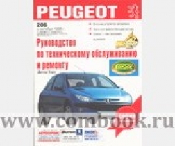 Руководство по эксплуатации, техническому обслуживанию и ремонту автомобилей Pen