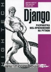  .,  .,  .. Django.  -  Python 