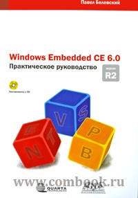 .. Windows Embedded CE 6.0 R2 .  