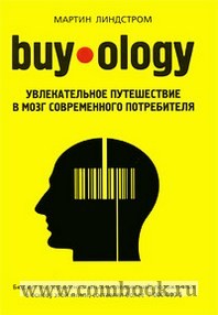  . Buyology:       