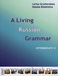  ..,  ..     / A Living Russian Grammar. Intermediate II 