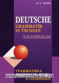  ..      / Deutsche grammatik in ubungen 