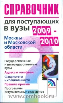   .    2009-2010    