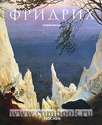 Фридрих
