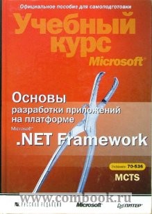        MS NET Framework 