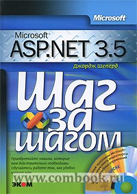   MS ASP.NET 3.5 