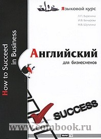  ..,  ..,  ..   . How to succeed in business 