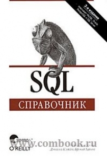  .,  ..,  . SQL. .   