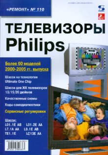  . .,  . .110.  Philips 