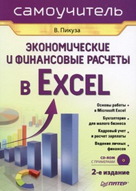  ..   .   Excel 