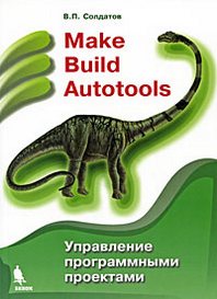  .. Make Build Autolools.    