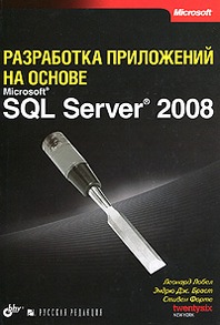  ..,  .,  .     MS SQL Server 2008 