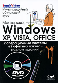  .  Windows XP Vista Office 