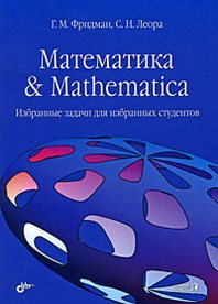  ..  & Mathematica  ... 