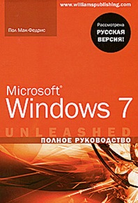 - . MS Windows 7 