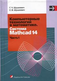  ..,  ..    .  Mathcad 14.  .  2- .  1.     