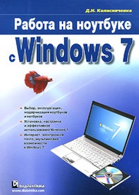  ..     Windows 7 