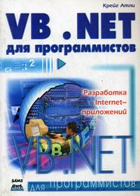  . Visual Basic. NET   