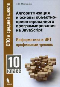  ..    -   JavaScript.   .  . 10  