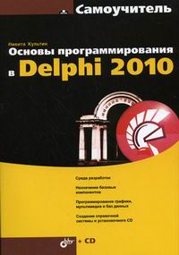  ..    Delphi 2010 