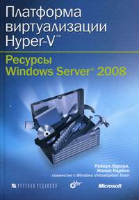  .,  .   Hyper-V   Windows Server 2008 