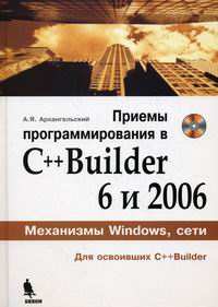  ..   ++Builder 6  2006 