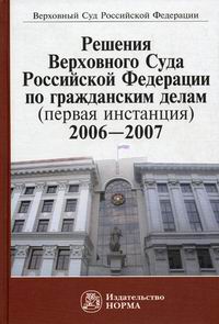  ..         ( ), 2006-2007 
