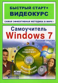  ..  Windows 7   