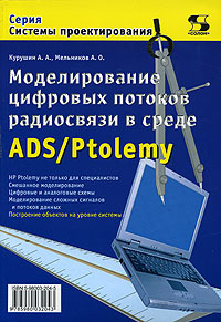  ..,  ..       ADS/Ptolemy 