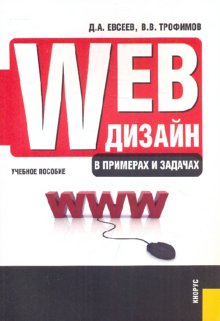  ..,  .. WEB-     