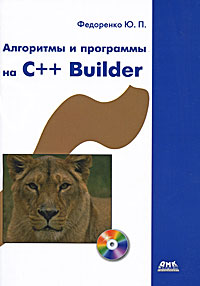  ..     C++ Builder 