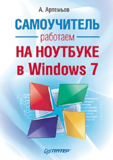  .     Windows 7 