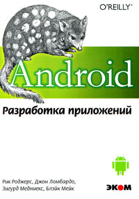   Android.   
