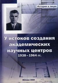     .1938-1964  