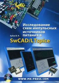  ..       SwCAD/Ltspice 
