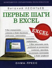 ..    Excel 