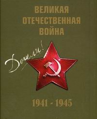  . .    1941-1945 