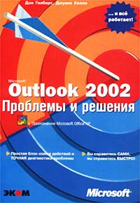  ,   Microsoft Outlook 2002.    