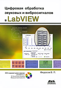 . .        LabVIEW 