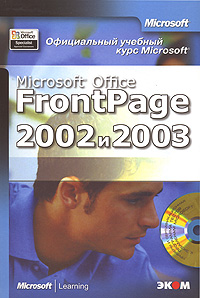    MS MS Office FrontPage 2002   2003 