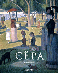 Сера