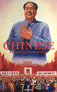 Anchee Min, Duo Duo and Stefan R. Landsberger Chinese Propaganda Posters 