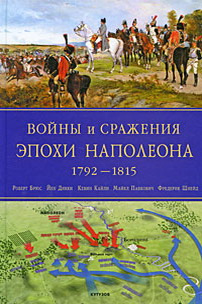  .,  .,  .,  .,  .      1792-1815 