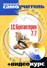 1:  7.7 (+ CD-ROM) 